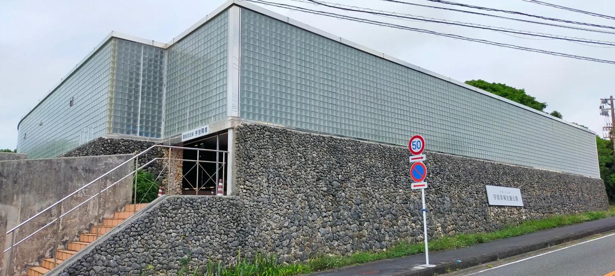 奄美ゲストハウス宇宿サンライズビーチ Gasthof Amami